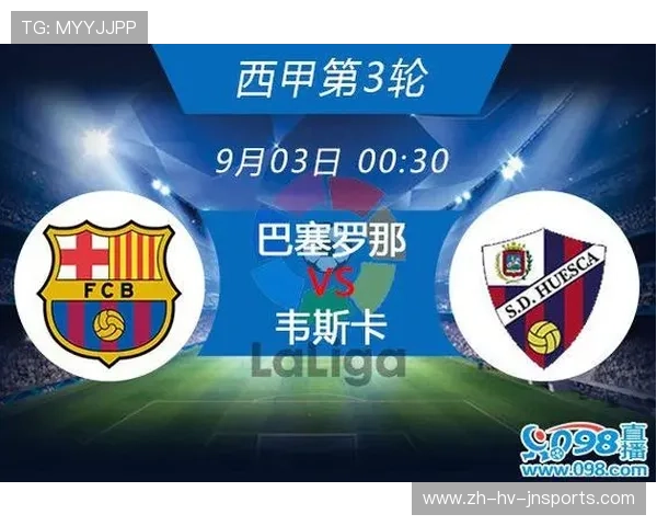 巴塞罗那西甲联赛门票购买指南与价格分析